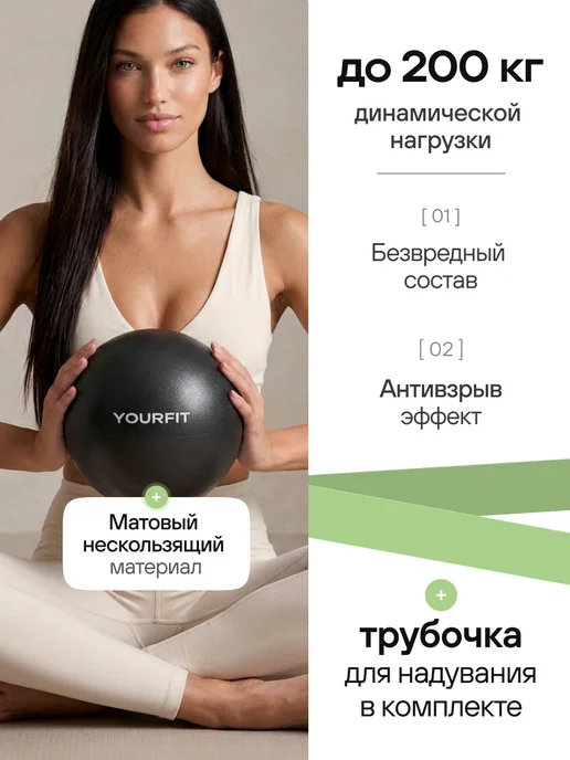 YourFit Мяч для пилатеса гимнастический спортивный 20 и 25 см, черный, фото 3