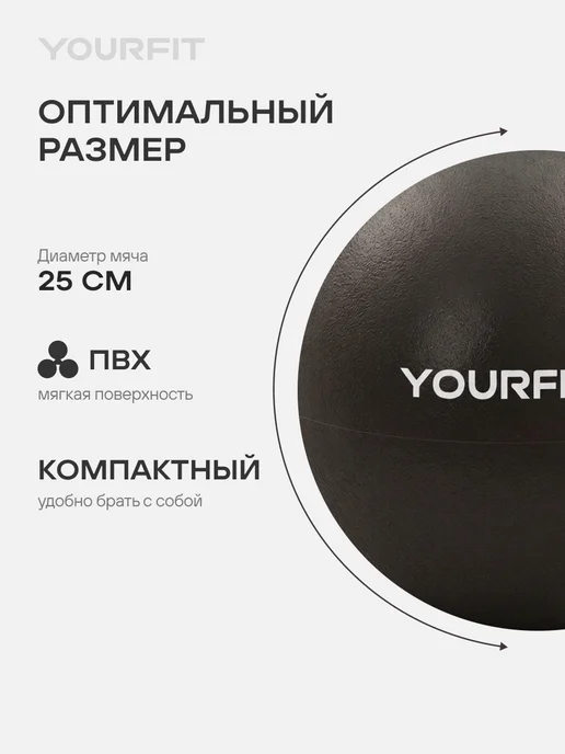 YourFit Мяч для пилатеса гимнастический спортивный 20 и 25 см, черный, фото 4