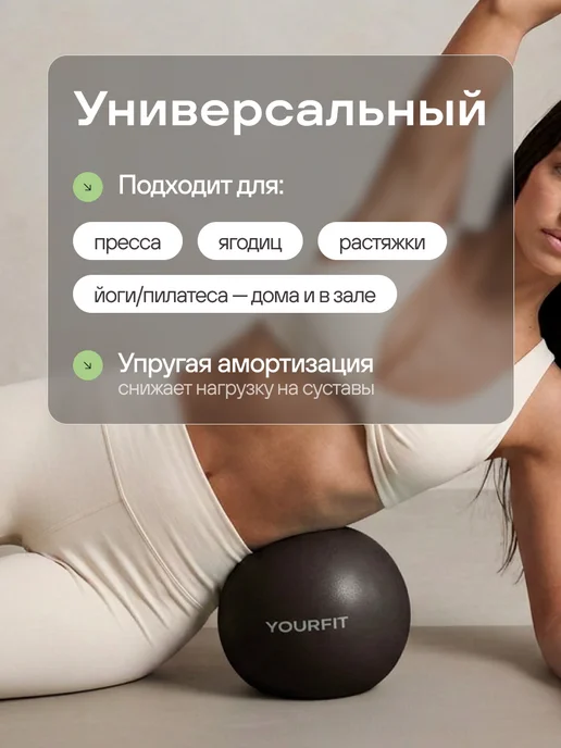 YourFit Мяч для пилатеса гимнастический спортивный 20 и 25 см, черный, фото 5