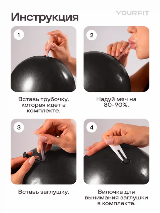 YourFit Мяч для пилатеса гимнастический спортивный 20 и 25 см, черный, фото 6