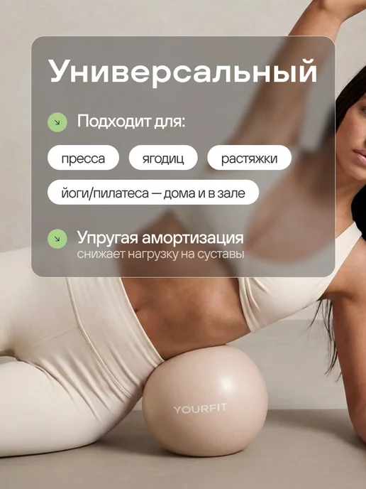 YourFit Мяч для пилатеса гимнастический спортивный 20 и 25 см, бежевый, фото 5