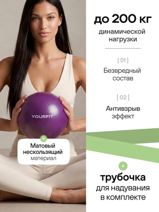 YourFit Мяч для пилатеса гимнастический спортивный 20 и 25 см, фиолетовый, фото 3