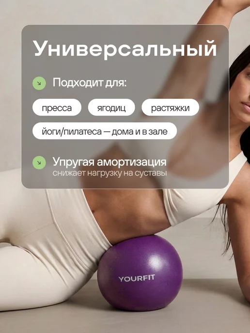YourFit Мяч для пилатеса гимнастический спортивный 20 и 25 см, фиолетовый, фото 5