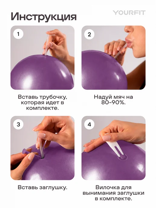 YourFit Мяч для пилатеса гимнастический спортивный 20 и 25 см, фиолетовый, фото 6