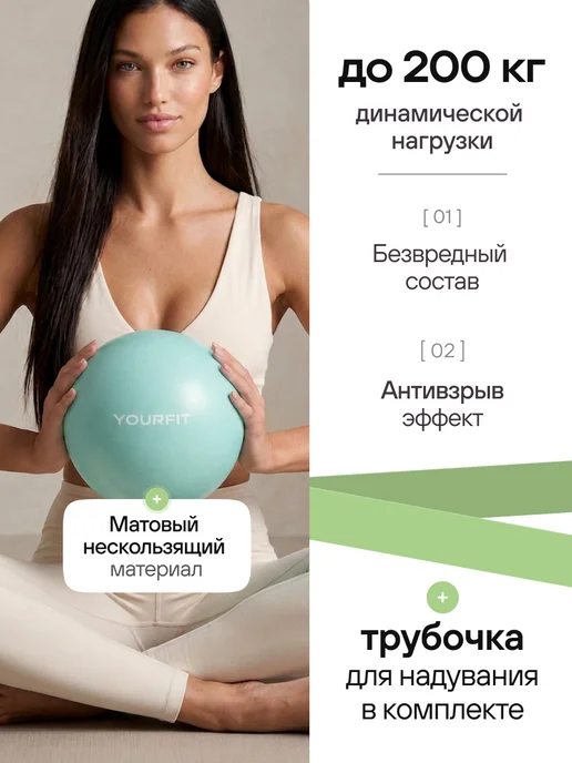 YourFit Мяч для пилатеса гимнастический спортивный 20 и 25 см, голубой, фото 3