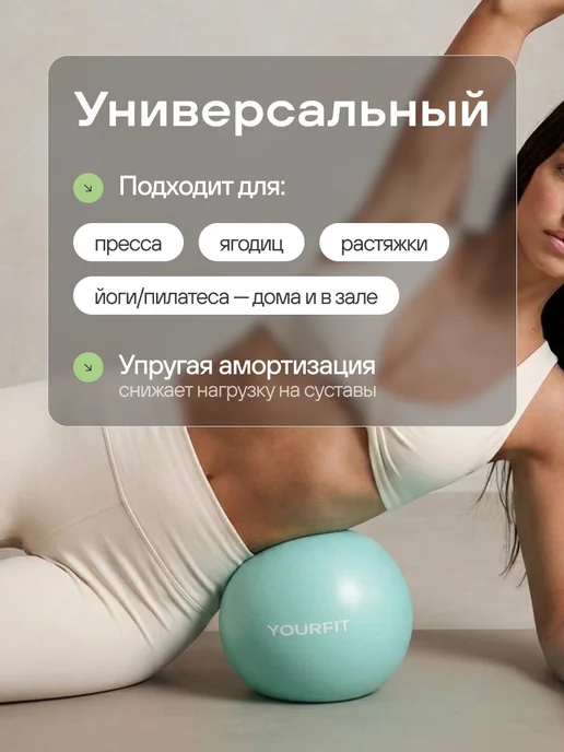YourFit Мяч для пилатеса гимнастический спортивный 20 и 25 см, голубой, фото 5
