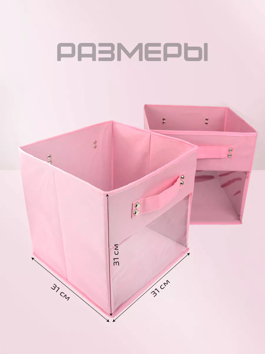 Коробка для хранения [