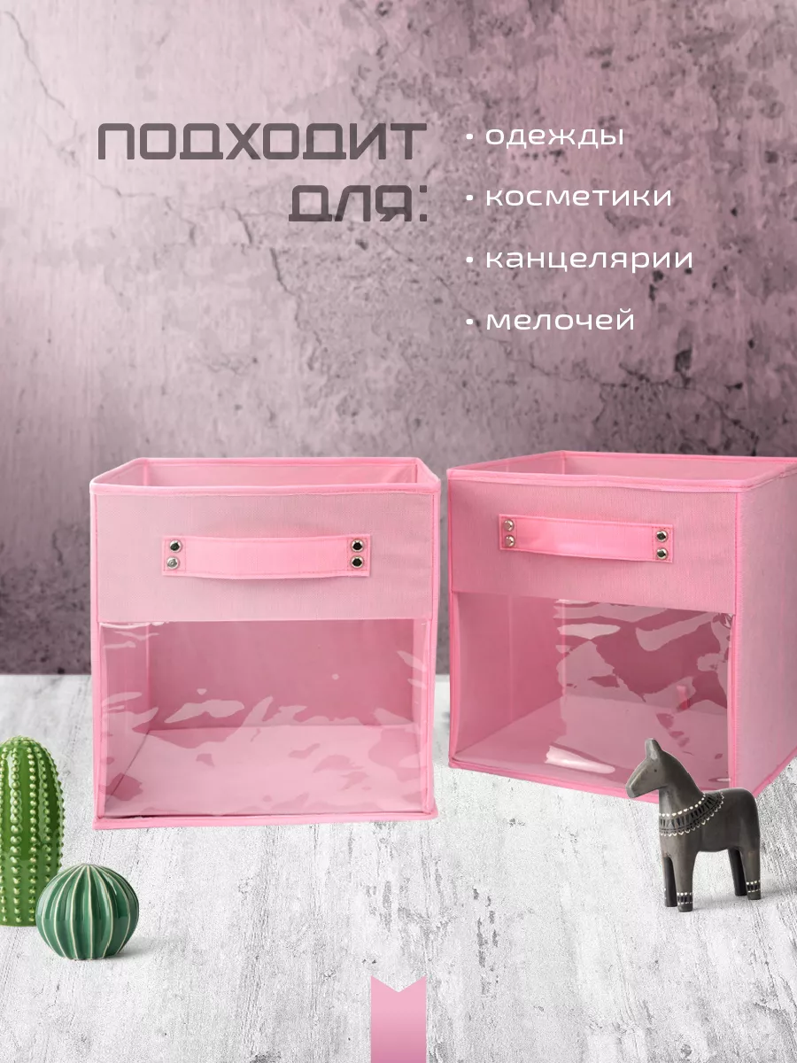 Коробка для хранения [