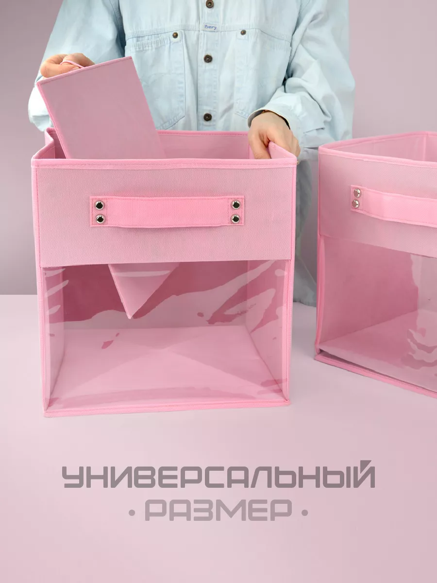 Коробка для хранения [