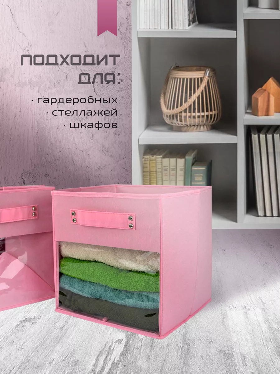 Коробка для хранения [