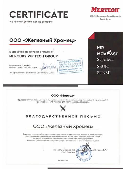 Mertech Подставка для сканеров Mеrtеch 610, 2200 2210, 2310, белый, фото 7