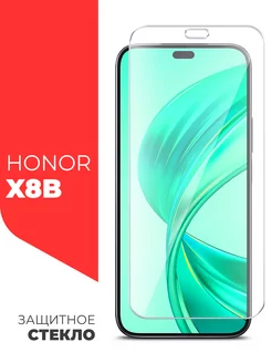 Защитное стекло для Honor X8b, Honor 200 Lite на экран Miuko 212939329 купить за 176 ₽ в интернет-магазине Wildberries