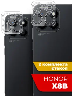 Защитное стекло для Honor X8b на камеру Miuko 212939331 купить за 163 ₽ в интернет-магазине Wildberries