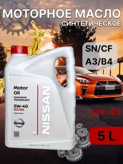 Моторное масло Ниссан 5W-40 A3/B4 5л Nissan 212940768 купить за 2 172 ₽ в интернет-магазине Wildberries