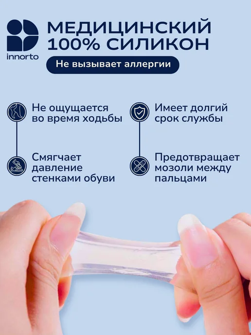 INNORTO Межпальцевые разделители для пальцев ног, белый, фото 3