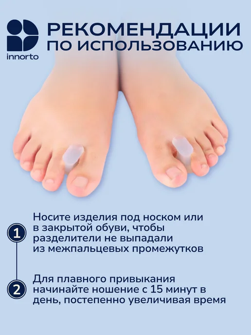 INNORTO Межпальцевые разделители для пальцев ног, белый, фото 5