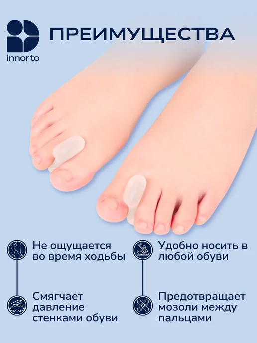 INNORTO Межпальцевые разделители для пальцев ног, белый, фото 6