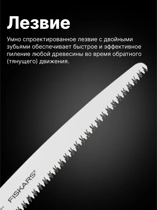 FISKARS Пила ручная садовая складная по дереву 25 см Фискарс, черный, фото 2