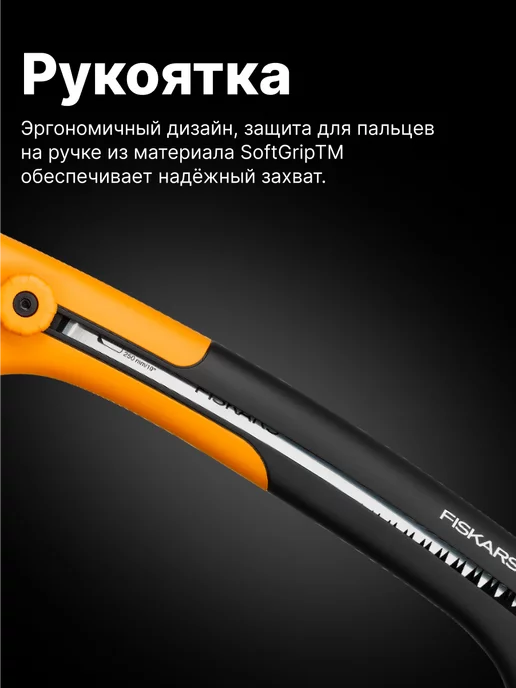 FISKARS Пила ручная садовая складная по дереву 25 см Фискарс, черный, фото 3