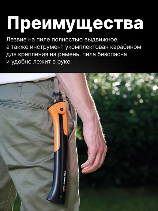 FISKARS Пила ручная садовая складная по дереву 25 см Фискарс, черный, фото 4