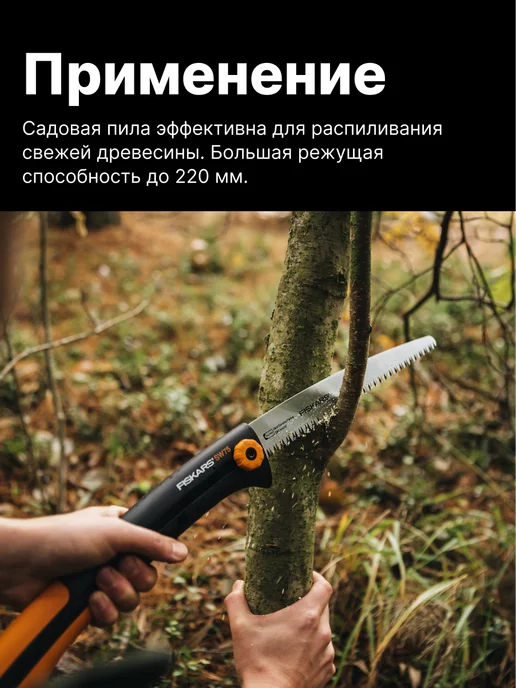 FISKARS Пила ручная садовая складная по дереву 25 см Фискарс, черный, фото 6