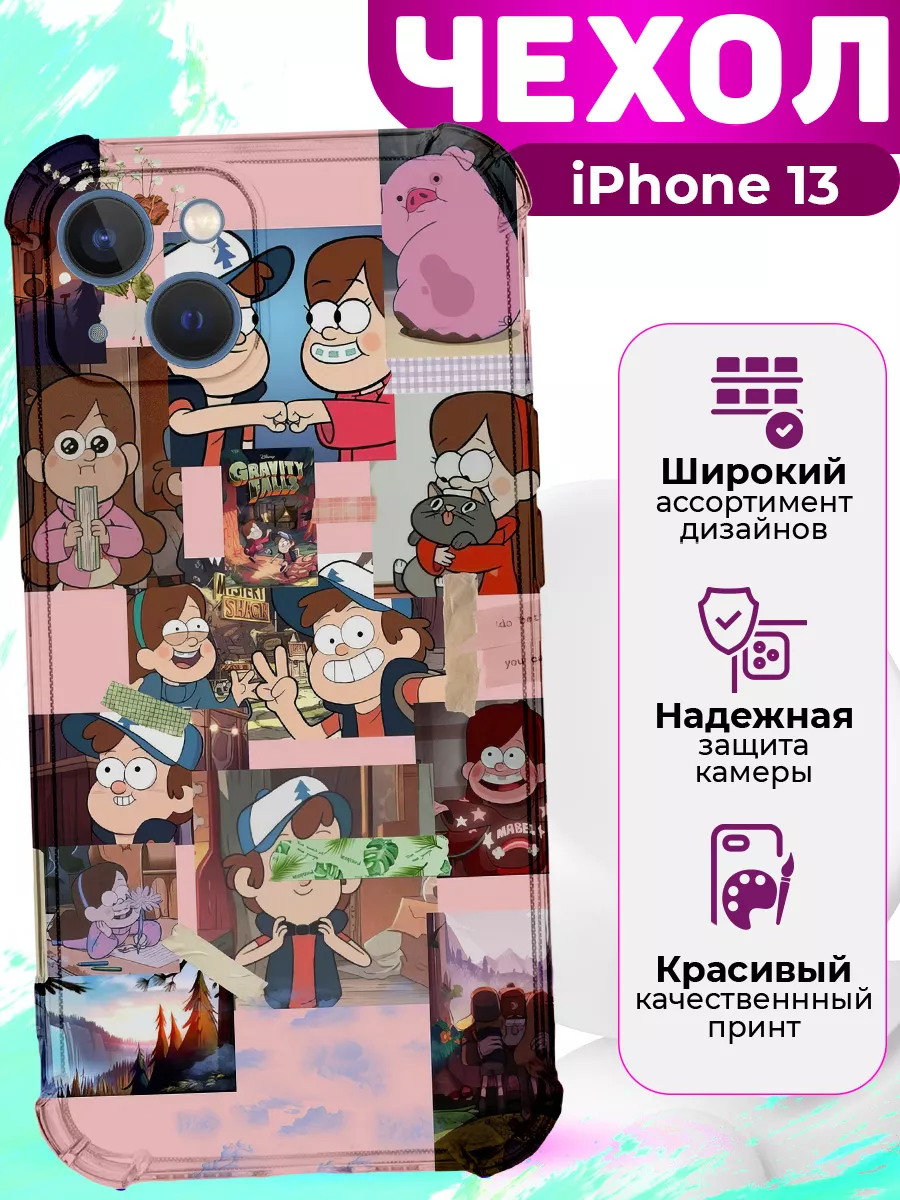 Чехол на iPhone 13 силиконовый с принтом Гравити Фолз MooveCase 212943036  купить за 348 ₽ в интернет-магазине Wildberries