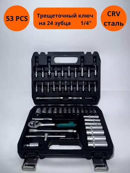 Ali-Shop Набор инструментов 53 предмета, вариант, фото 2