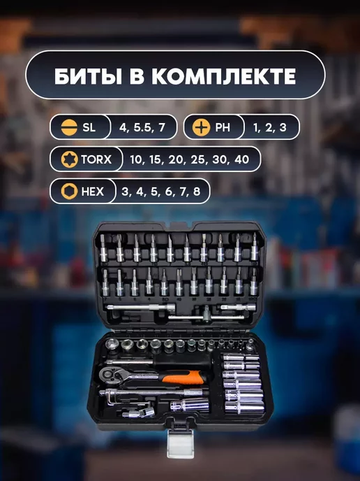 Ali-Shop Набор инструментов 53 предмета, вариант, фото 4