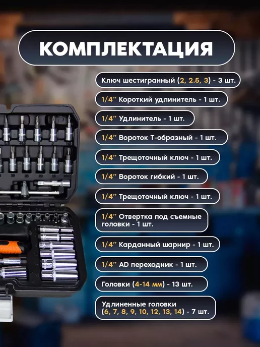 Ali-Shop Набор инструментов 53 предмета, вариант, фото 5