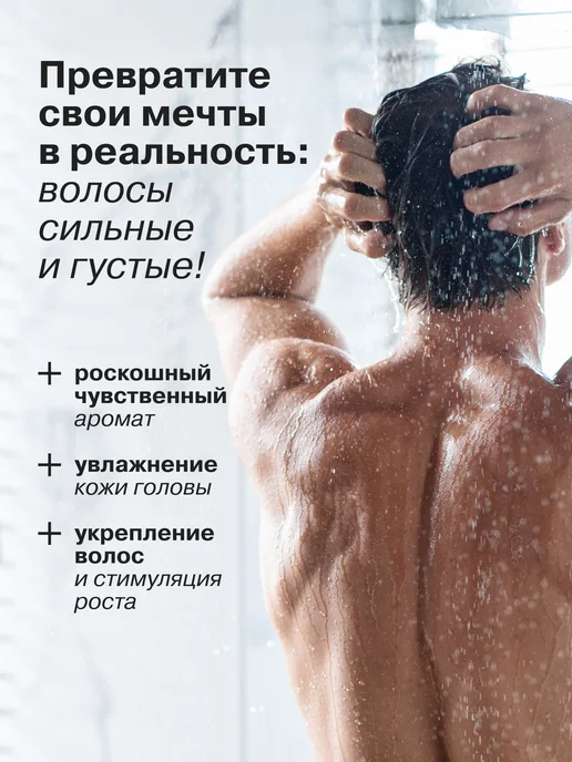 LIBREDERM Набор мужской для волос и тела, вариант, фото 3