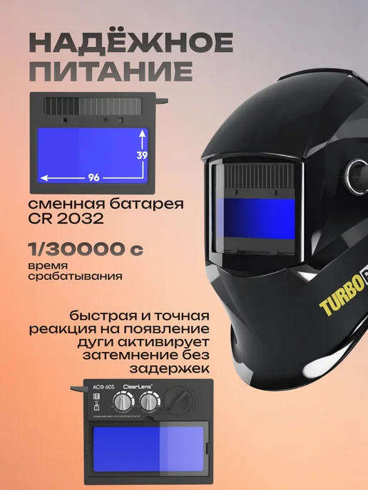 TURBO POWER Сварочная маска хамелеон с автоматическим светофильтром, черный, фото 4