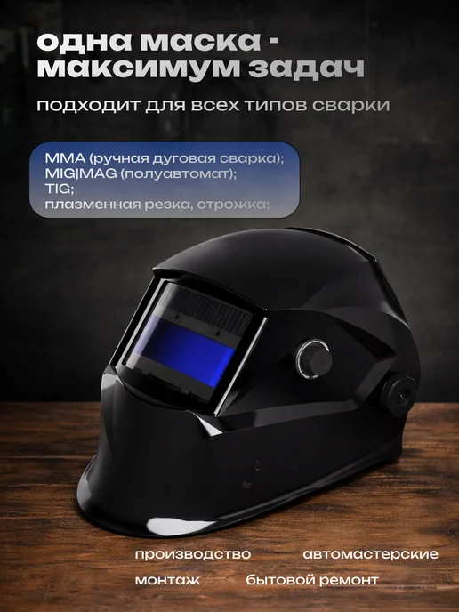 TURBO POWER Сварочная маска хамелеон с автоматическим светофильтром, черный, фото 7