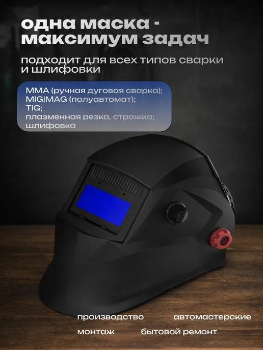 TURBO POWER Сварочная маска хамелеон 13 DIN, черный, фото 6