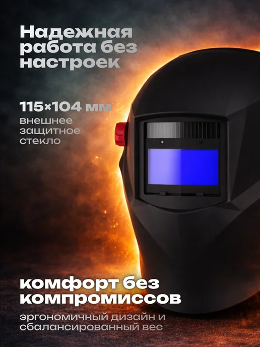 TURBO POWER Сварочная маска хамелеон 13 DIN, черный, фото 7