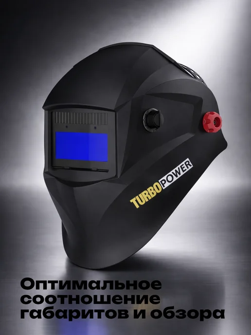 TURBO POWER Сварочная маска хамелеон 13 DIN, черный, фото 8
