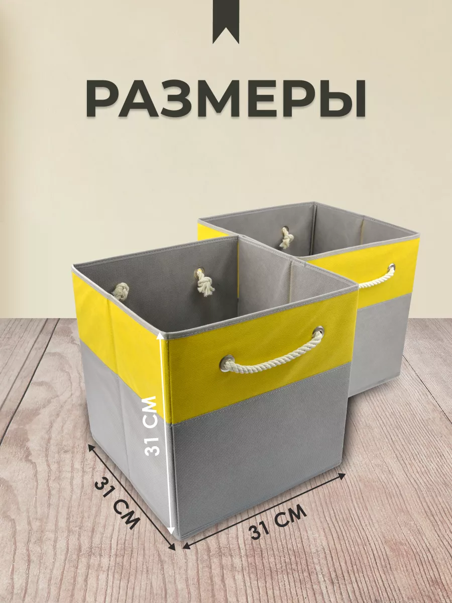 Коробка для хранения [