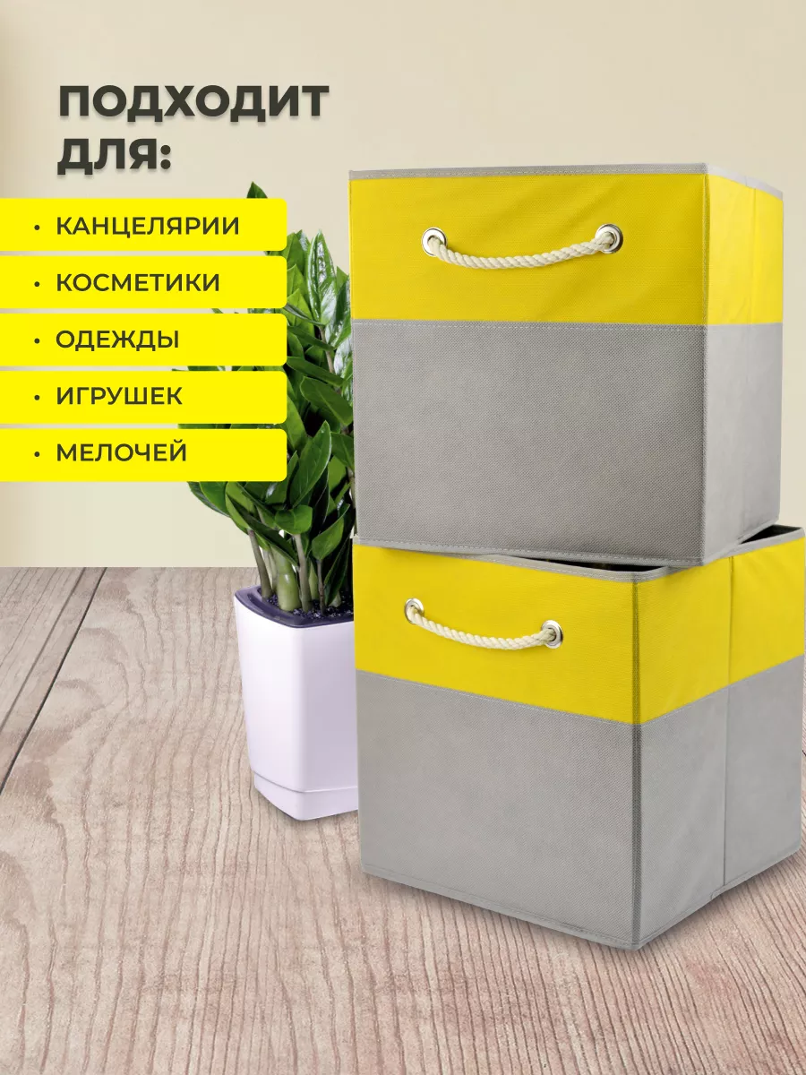 Коробка для хранения [