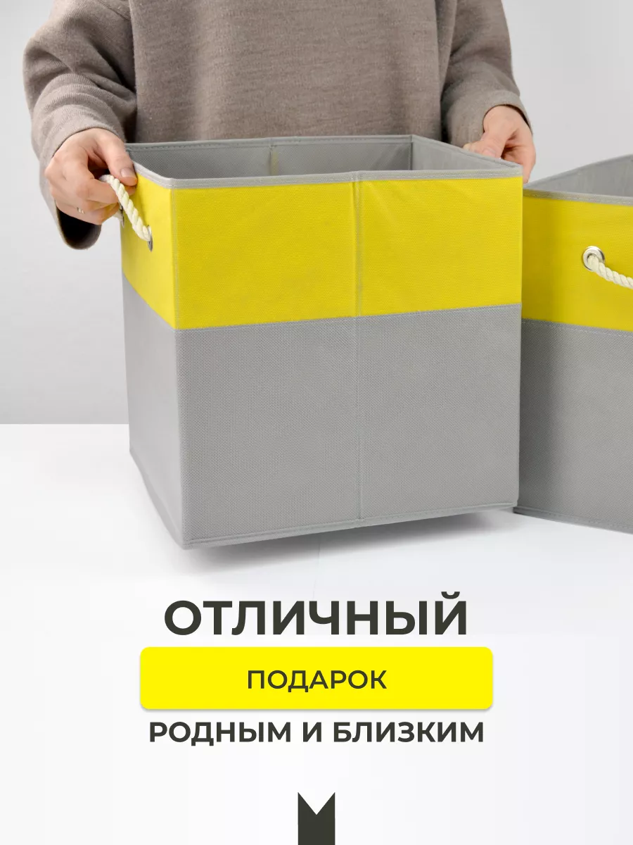 Коробка для хранения [