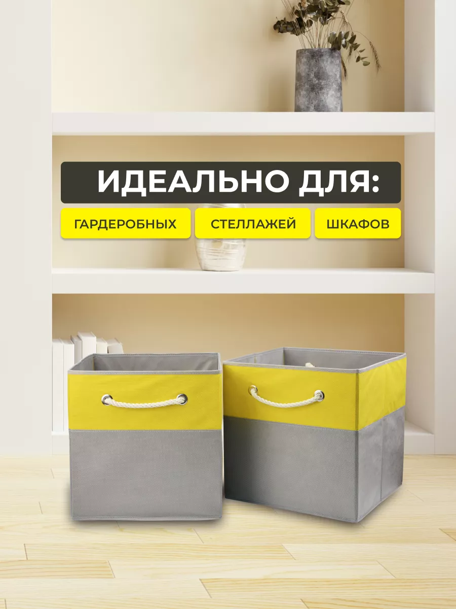Коробка для хранения [