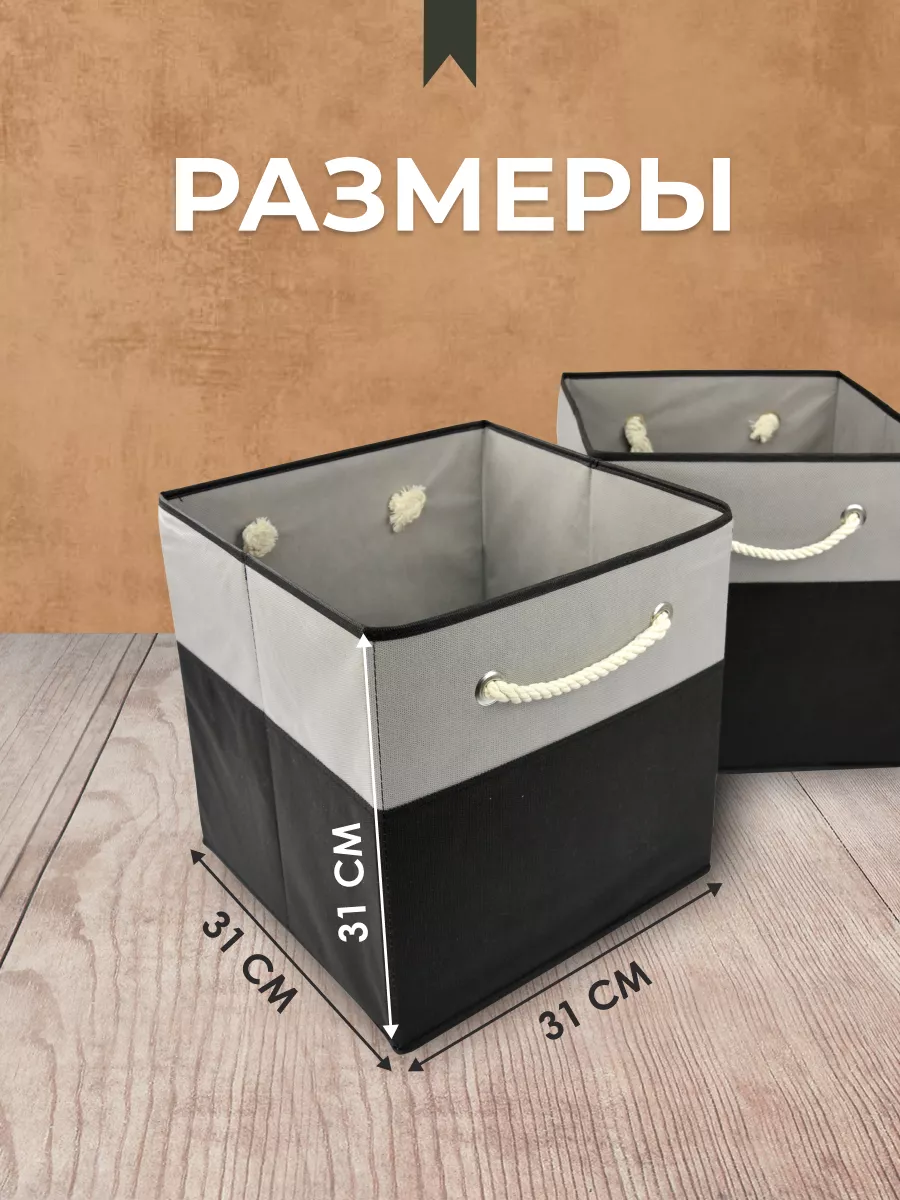 Коробка для хранения [