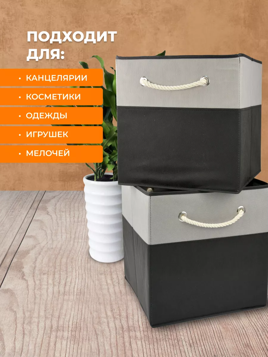 Коробка для хранения [