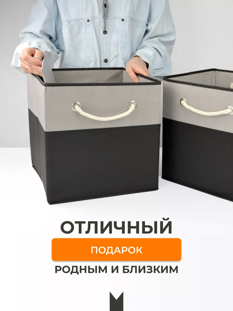 Коробка для хранения [