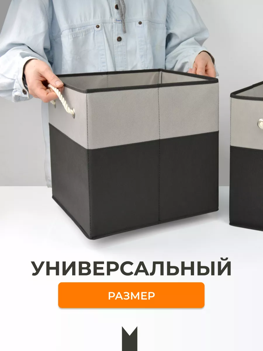 Коробка для хранения [