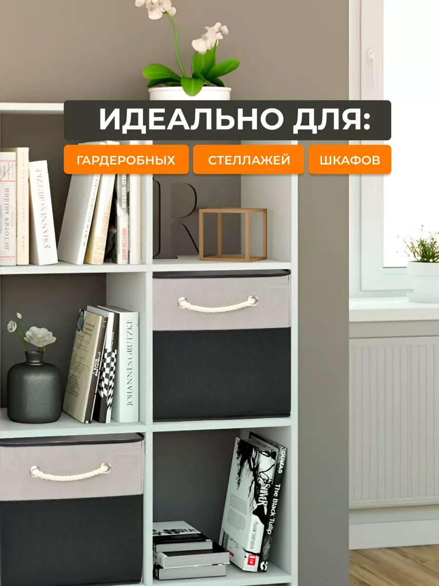 Коробка для хранения [