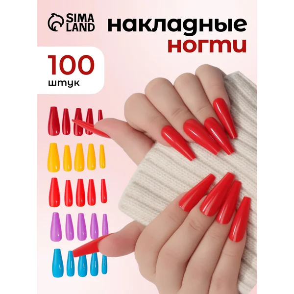 Ногти накладные 100 шт балерина