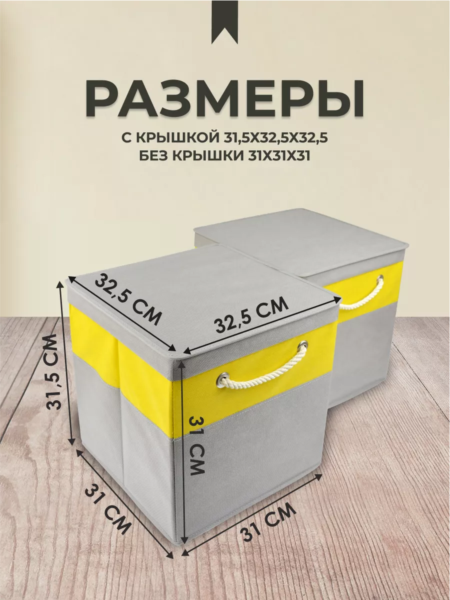 Коробка для хранения [