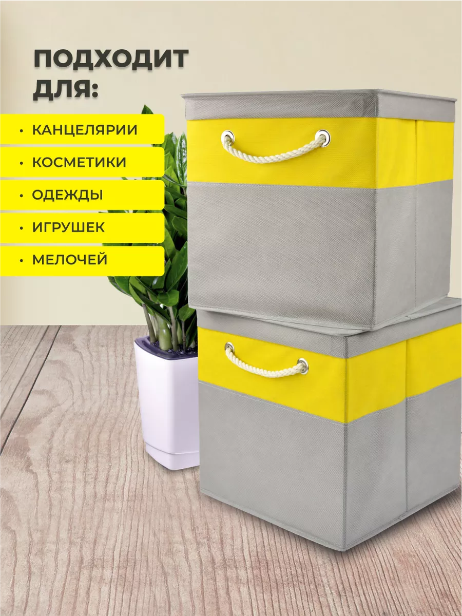 Коробка для хранения [