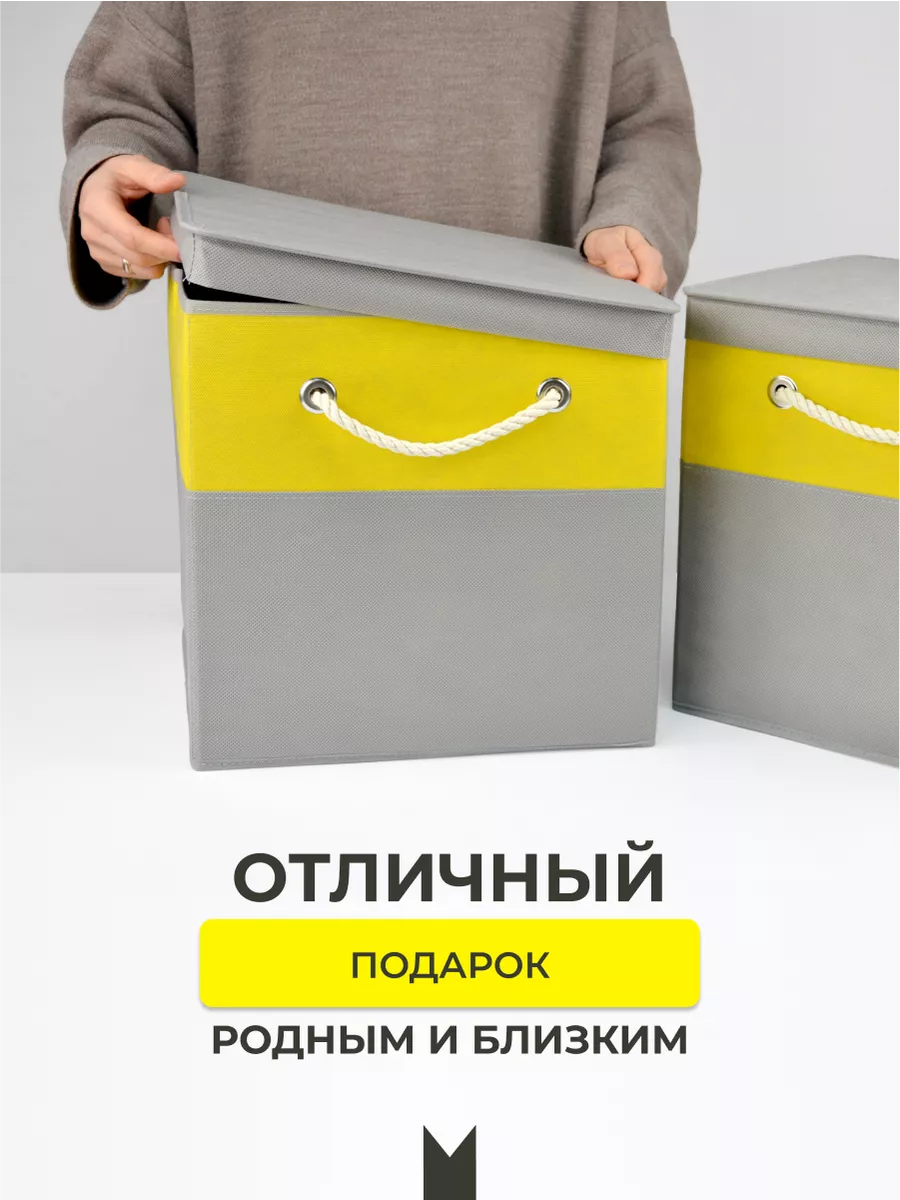 Коробка для хранения [
