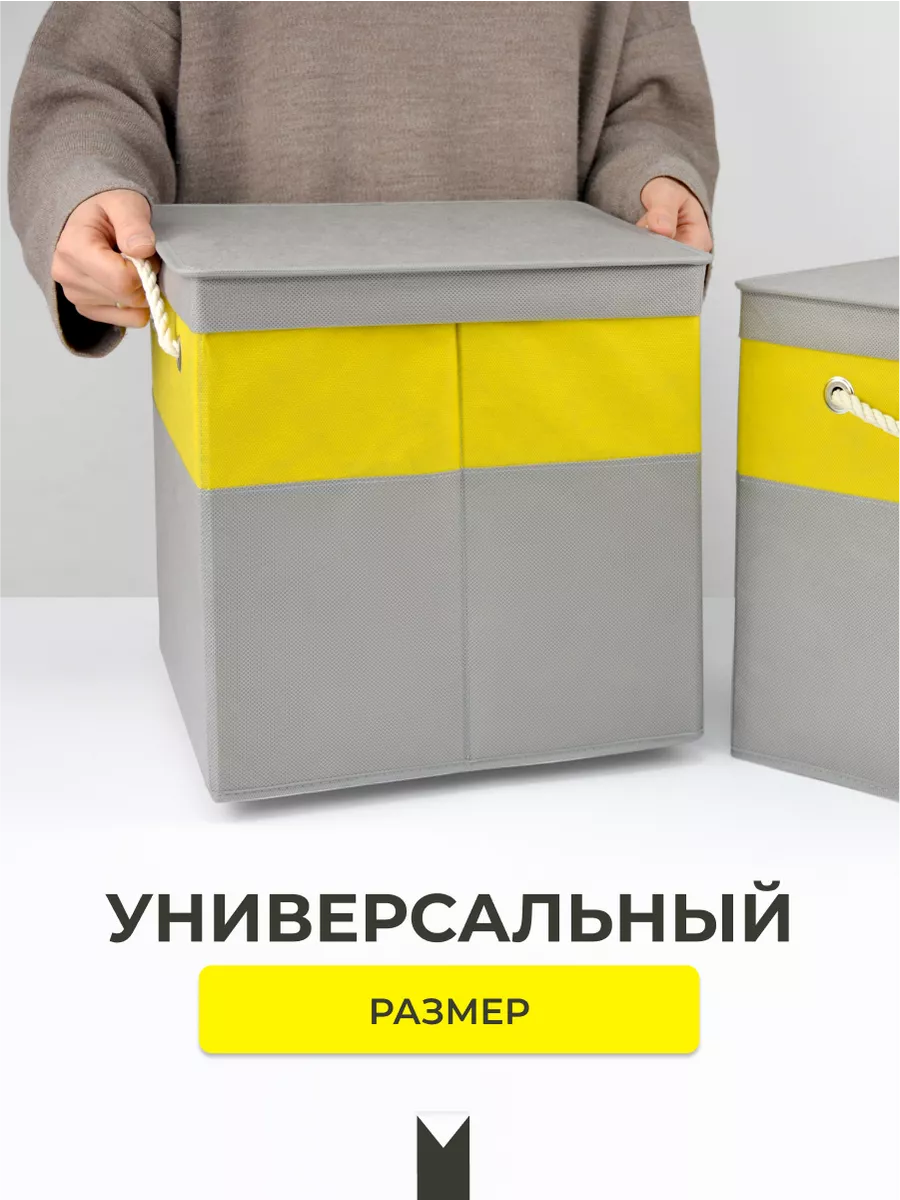 Коробка для хранения [
