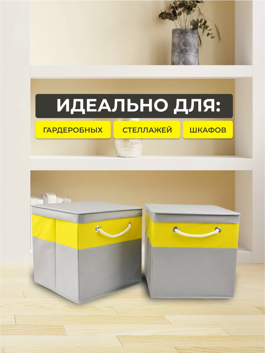 Коробка для хранения [